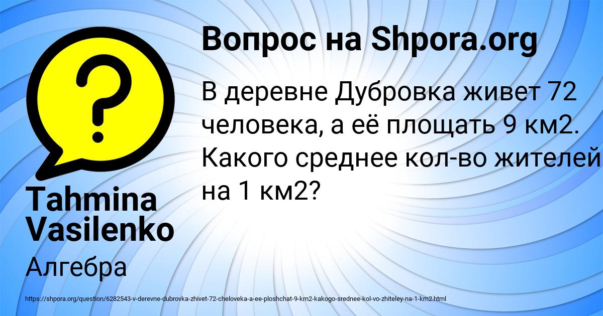 Картинка с текстом вопроса от пользователя Tahmina Vasilenko
