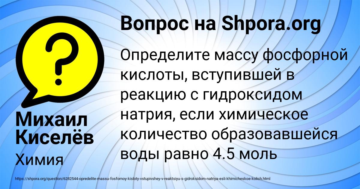 Картинка с текстом вопроса от пользователя Михаил Киселёв