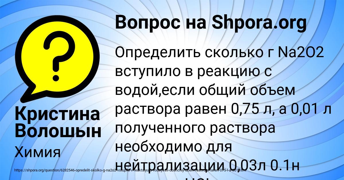 Картинка с текстом вопроса от пользователя Кристина Волошын