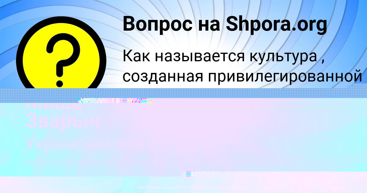 Картинка с текстом вопроса от пользователя Alena Povalyaeva