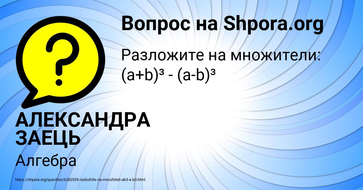 Картинка с текстом вопроса от пользователя АЛЕКСАНДРА ЗАЕЦЬ