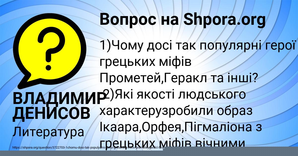Картинка с текстом вопроса от пользователя Милана Золотовская