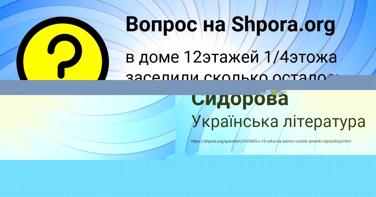 Картинка с текстом вопроса от пользователя Avrora Luganskaya