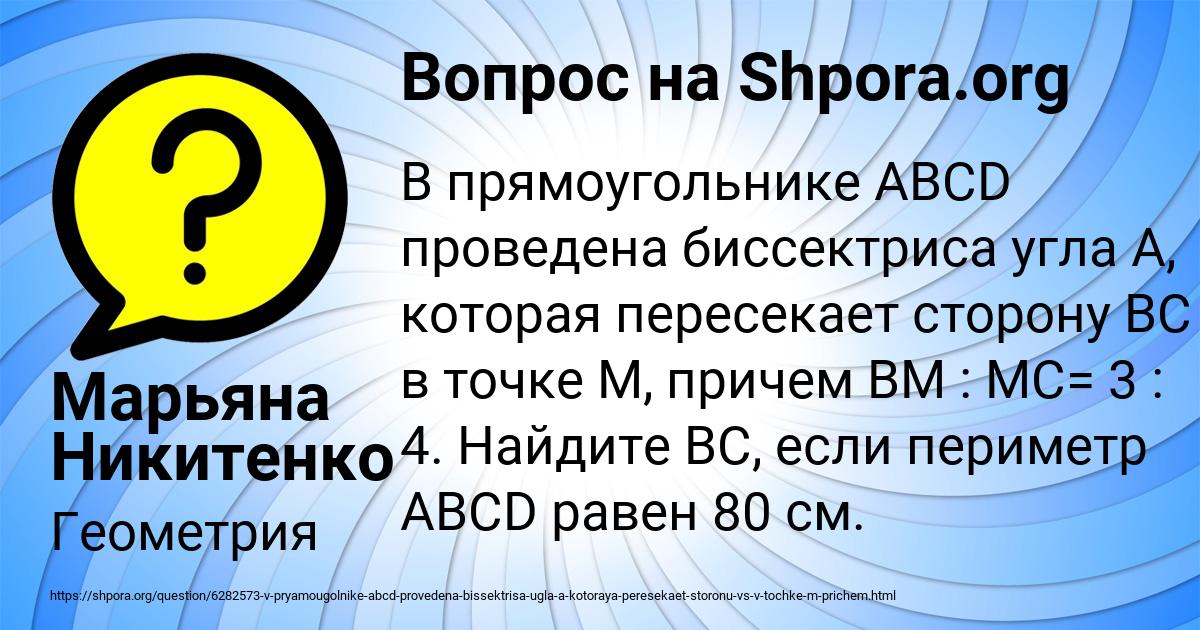 Картинка с текстом вопроса от пользователя Марьяна Никитенко