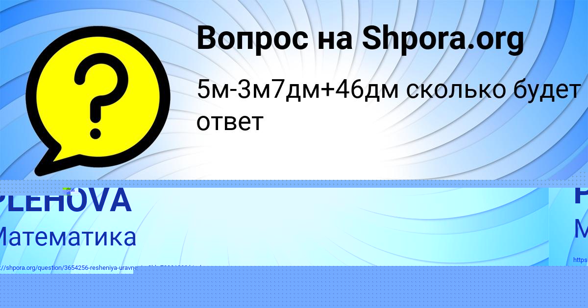 Картинка с текстом вопроса от пользователя Milena Sergeenko