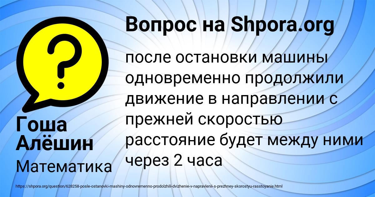 Картинка с текстом вопроса от пользователя Гоша Алёшин