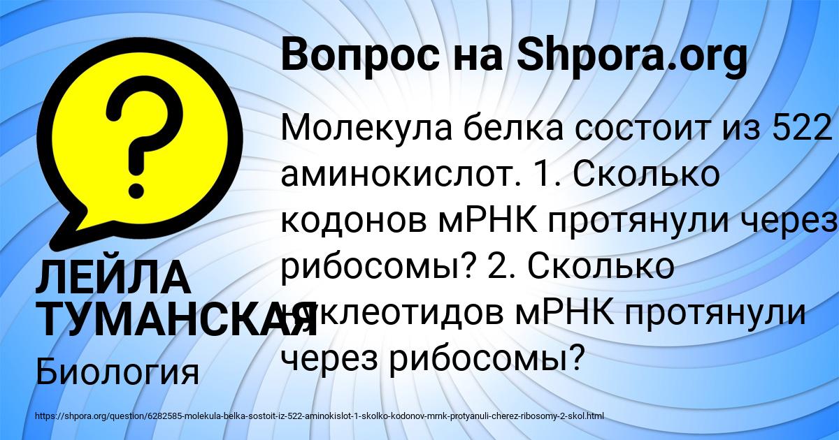 Картинка с текстом вопроса от пользователя ЛЕЙЛА ТУМАНСКАЯ