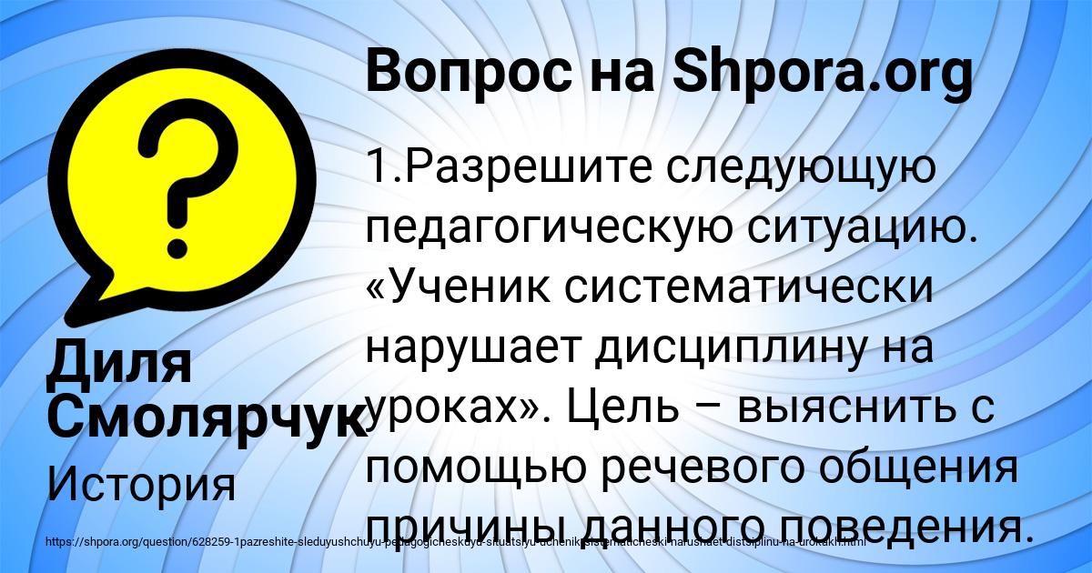 Картинка с текстом вопроса от пользователя Диля Смолярчук