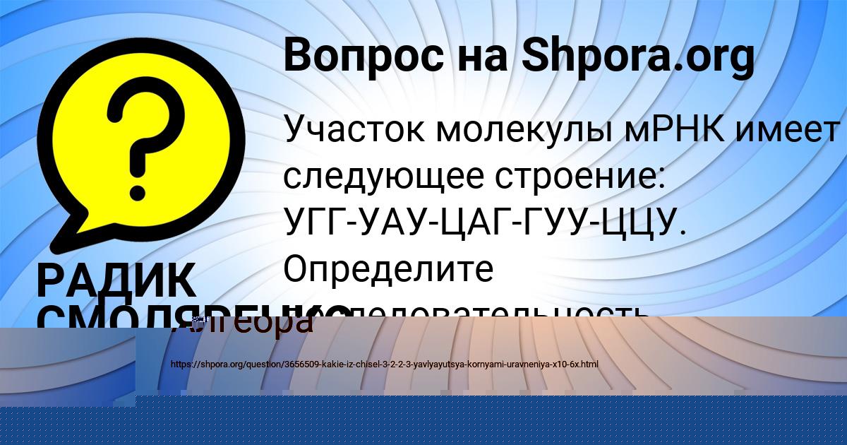 Картинка с текстом вопроса от пользователя РАДИК СМОЛЯРЕНКО
