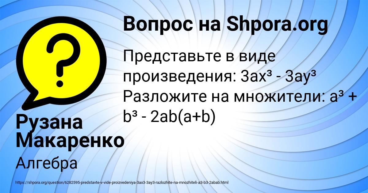 Картинка с текстом вопроса от пользователя Рузана Макаренко