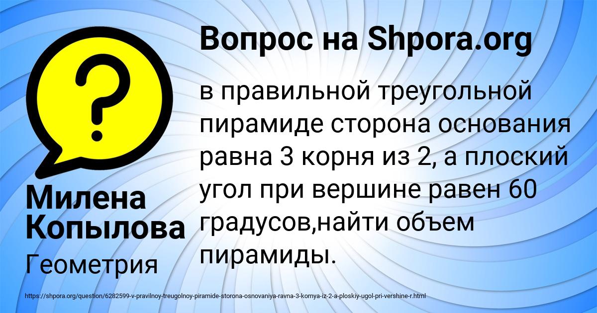 Картинка с текстом вопроса от пользователя Милена Копылова
