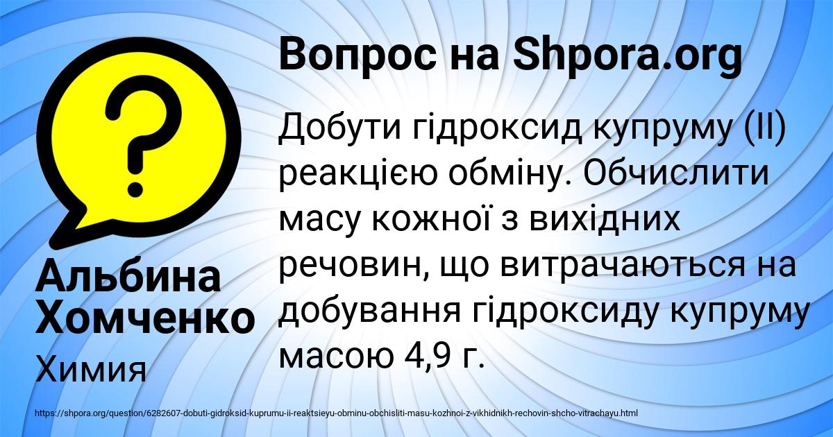 Картинка с текстом вопроса от пользователя Альбина Хомченко