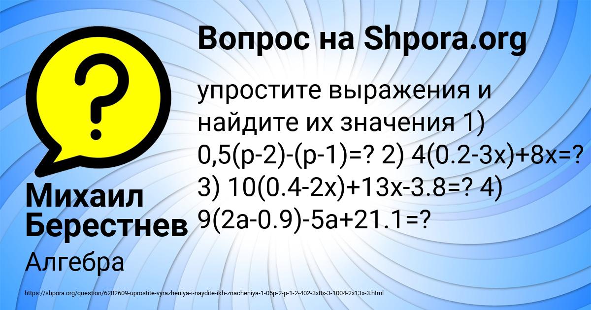 Картинка с текстом вопроса от пользователя Михаил Берестнев