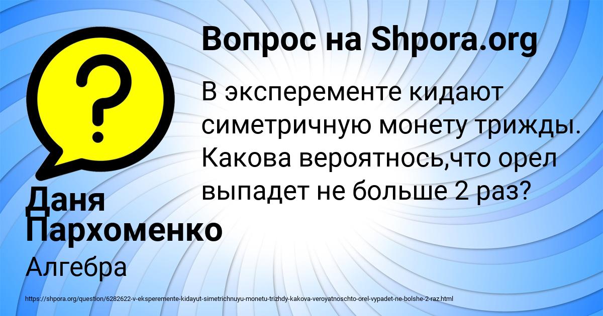 Картинка с текстом вопроса от пользователя Даня Пархоменко