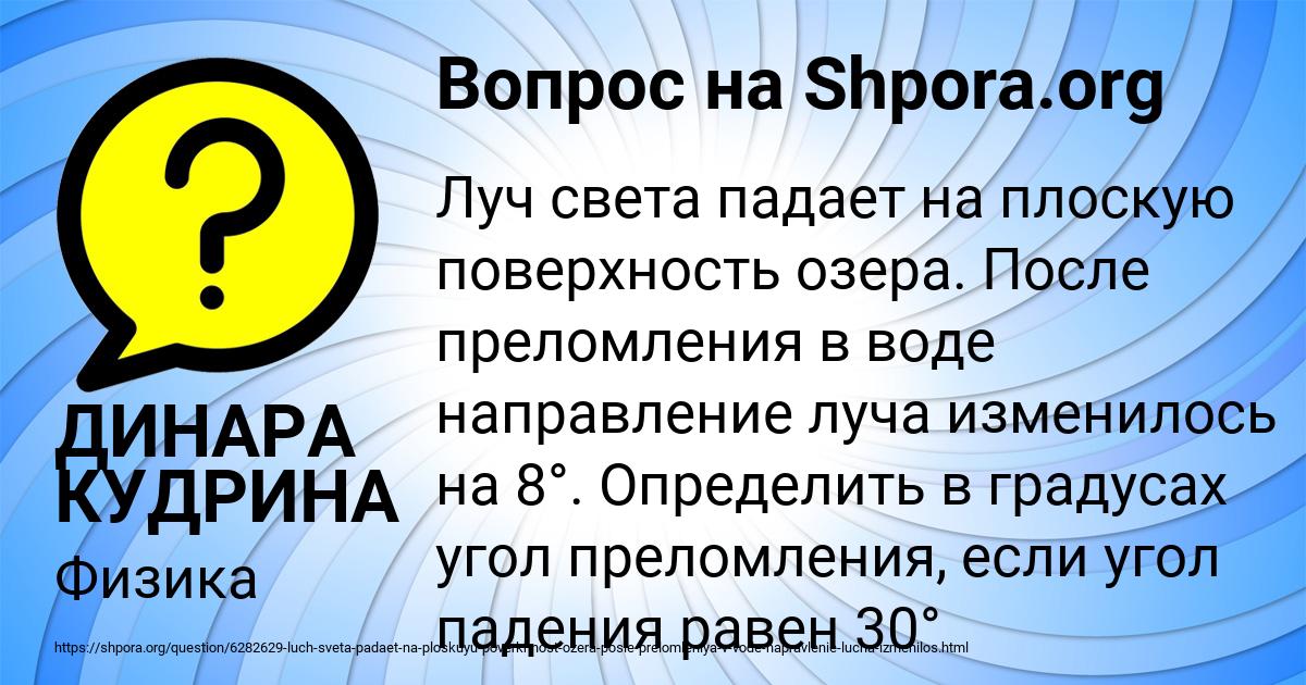 Картинка с текстом вопроса от пользователя ДИНАРА КУДРИНА