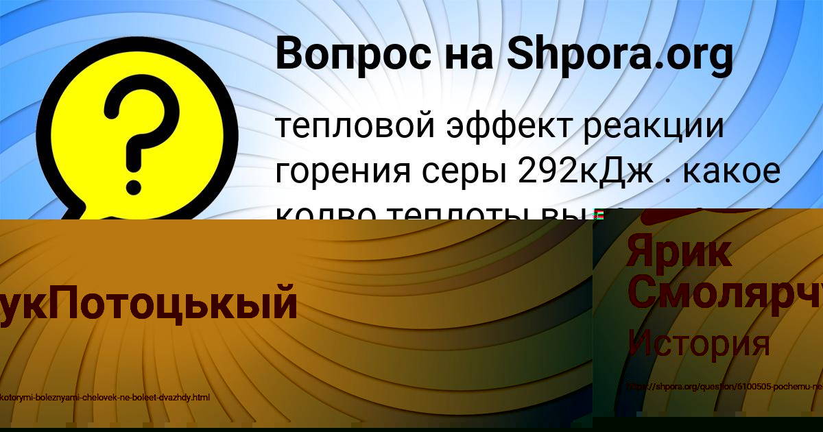 Картинка с текстом вопроса от пользователя Азамат Ломакин