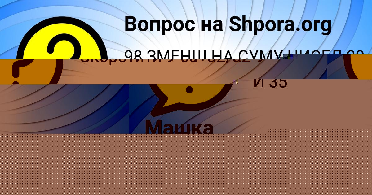 Картинка с текстом вопроса от пользователя Настя Старостюк