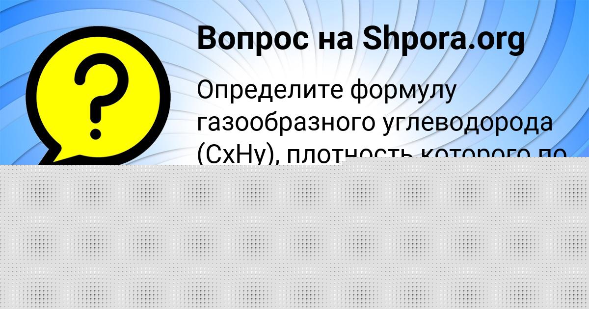 Картинка с текстом вопроса от пользователя Диля Медведева