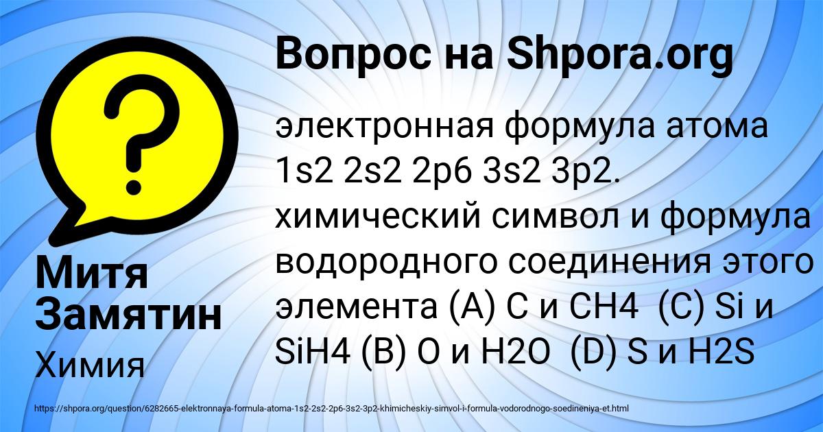 Картинка с текстом вопроса от пользователя Митя Замятин
