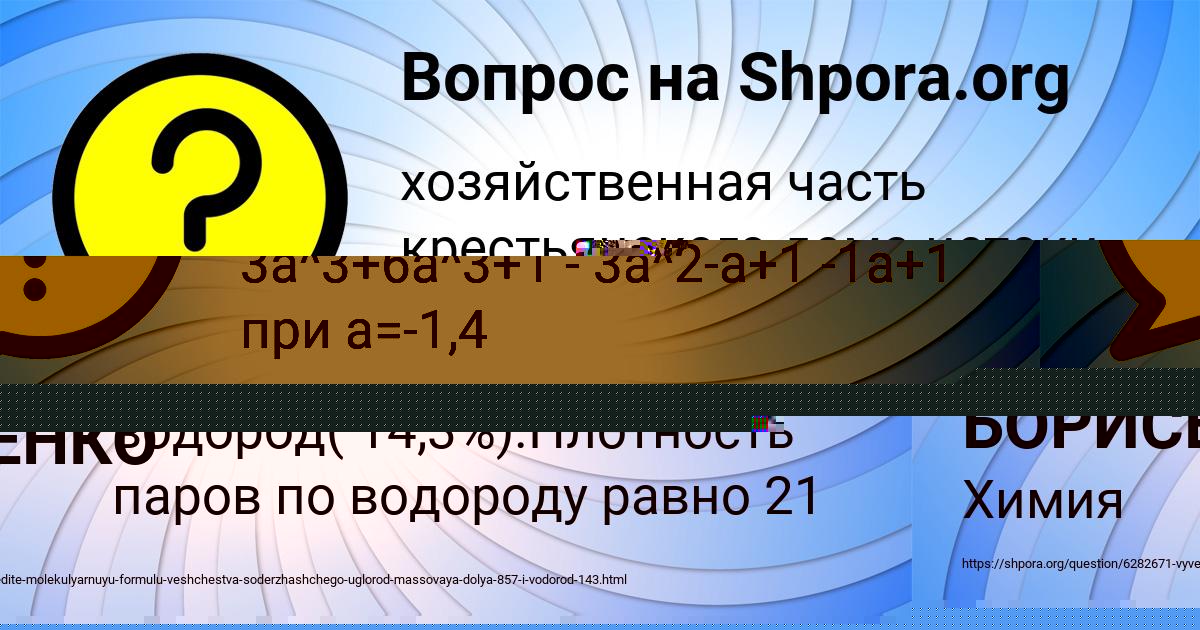 Картинка с текстом вопроса от пользователя УЛЯ БОРИСЕНКО