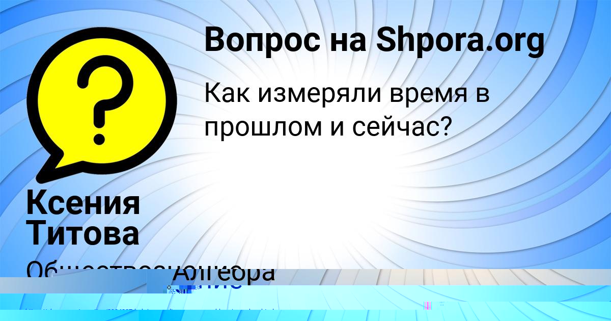 Картинка с текстом вопроса от пользователя Давид Вовк
