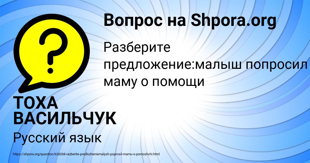 Картинка с текстом вопроса от пользователя ТОХА ВАСИЛЬЧУК