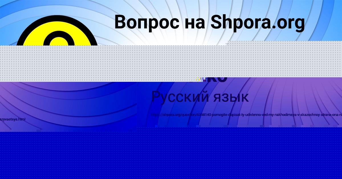 Картинка с текстом вопроса от пользователя Елизавета Ломоносова