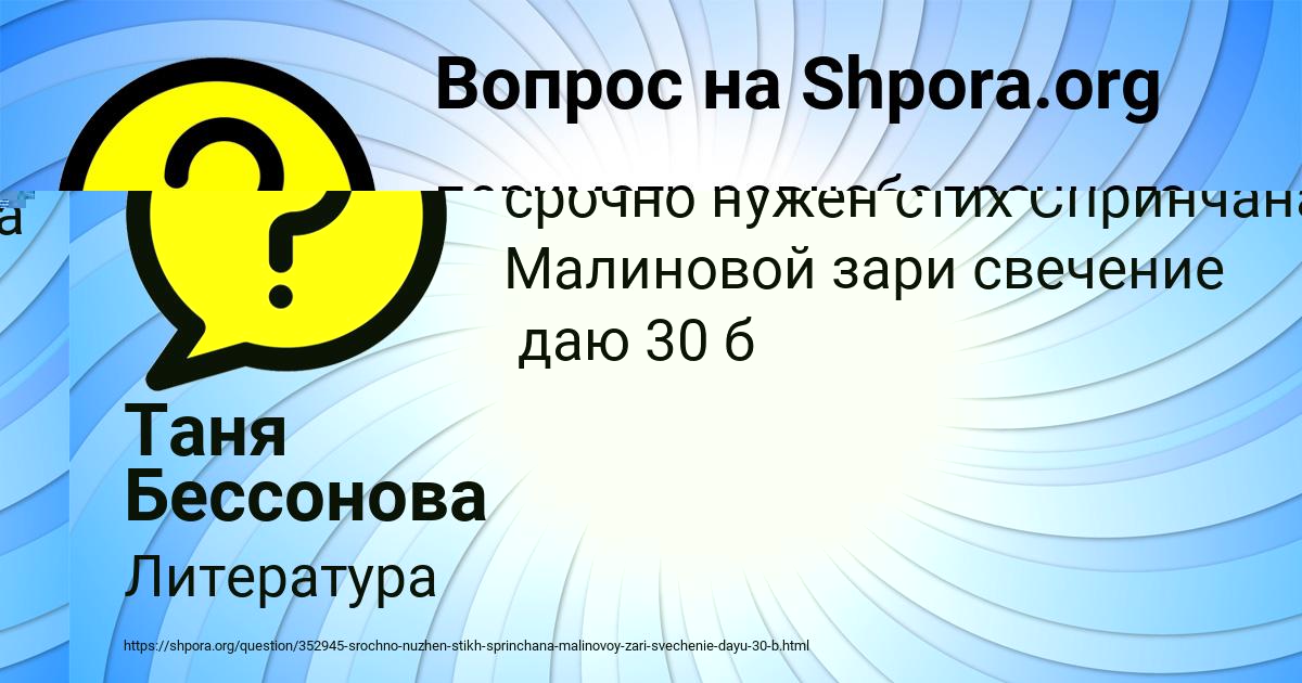 Картинка с текстом вопроса от пользователя Вадик Мороз