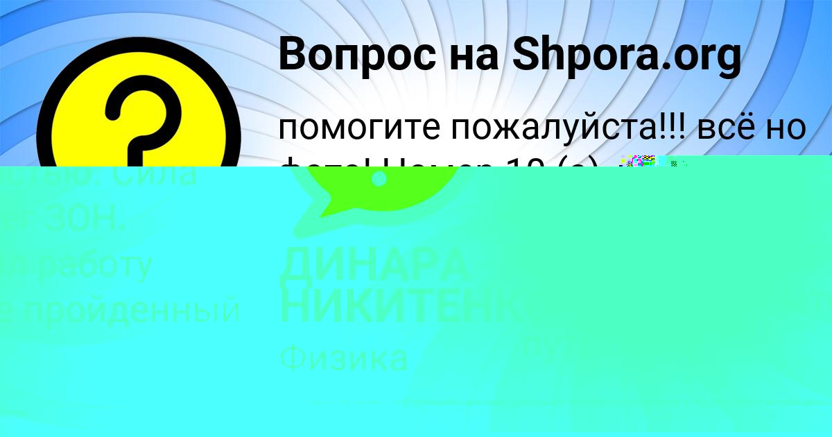 Картинка с текстом вопроса от пользователя Dmitriy Pysarchuk