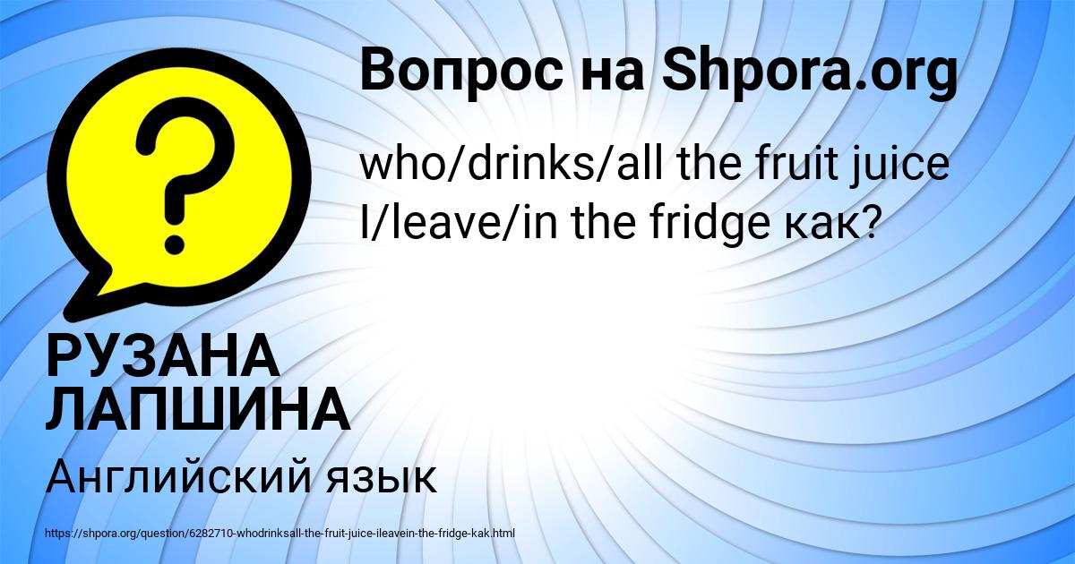 Картинка с текстом вопроса от пользователя РУЗАНА ЛАПШИНА