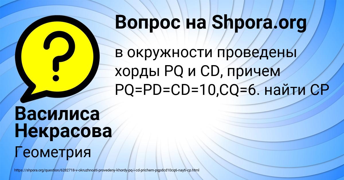 Картинка с текстом вопроса от пользователя Василиса Некрасова