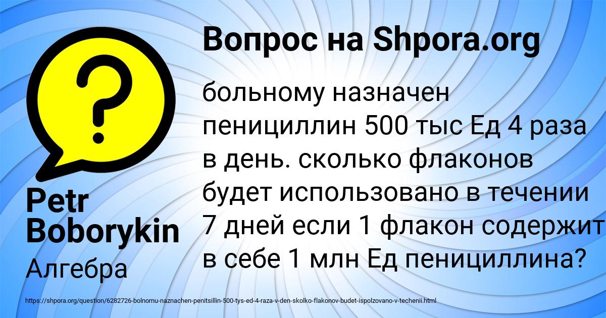 Картинка с текстом вопроса от пользователя Petr Boborykin