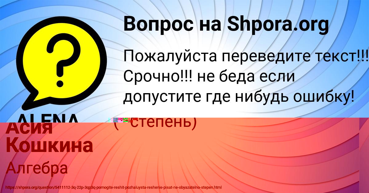 Картинка с текстом вопроса от пользователя Марьяна Антоненко