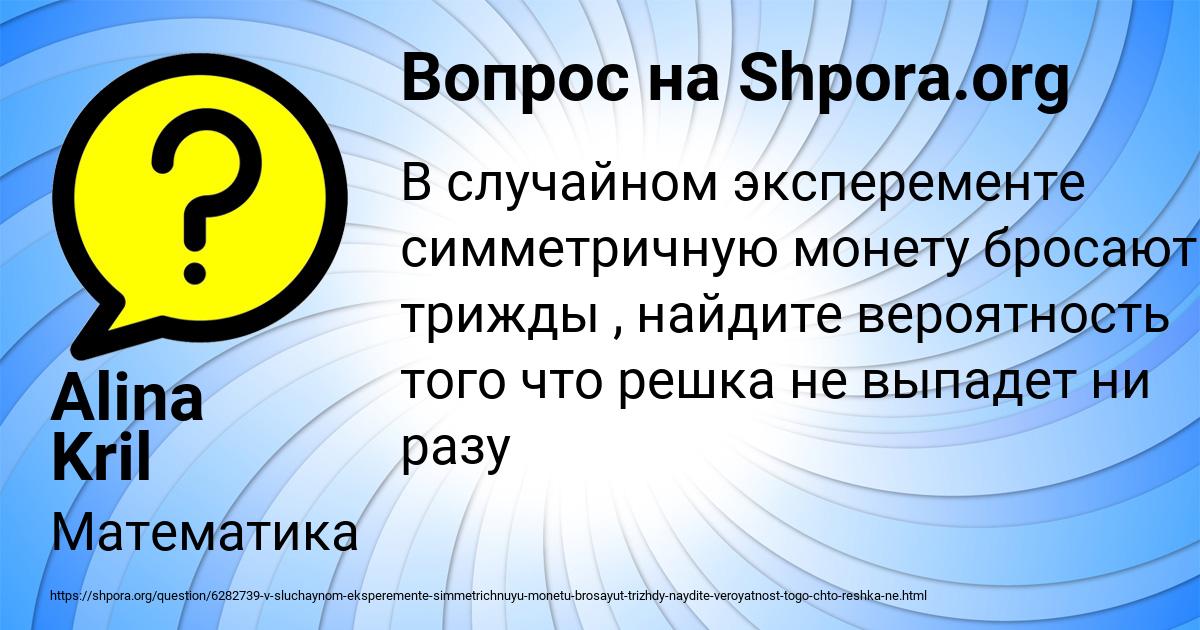 Картинка с текстом вопроса от пользователя Alina Kril