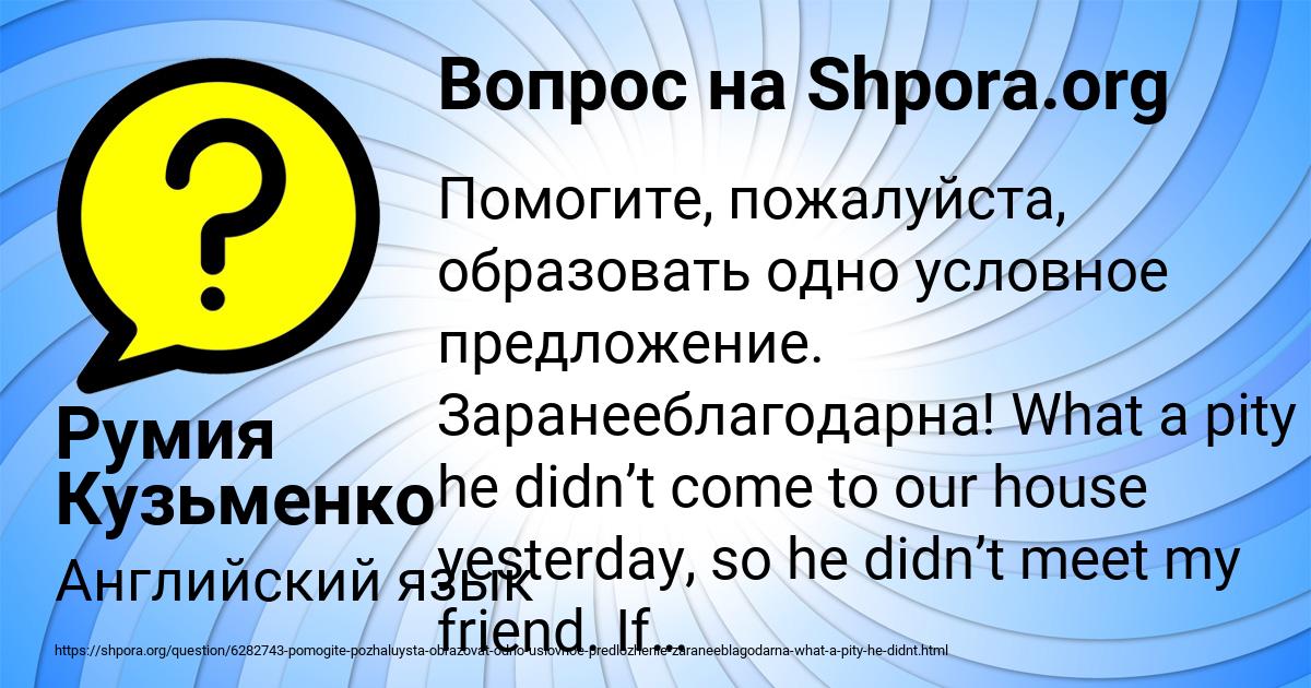 Картинка с текстом вопроса от пользователя Румия Кузьменко