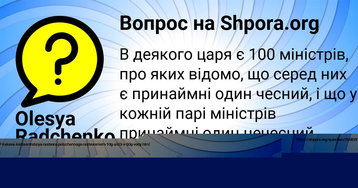 Картинка с текстом вопроса от пользователя Olesya Radchenko