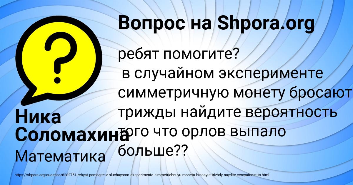 Картинка с текстом вопроса от пользователя Ника Соломахина