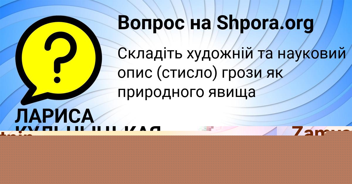 Картинка с текстом вопроса от пользователя Тарас Гуреев