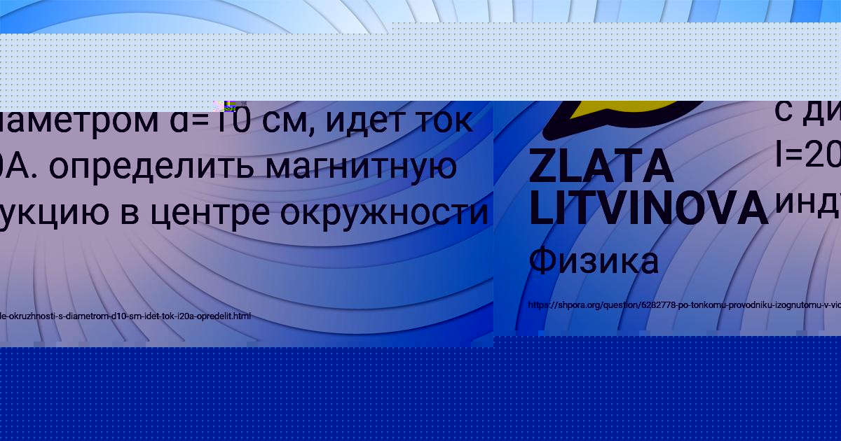Картинка с текстом вопроса от пользователя ZLATA LITVINOVA