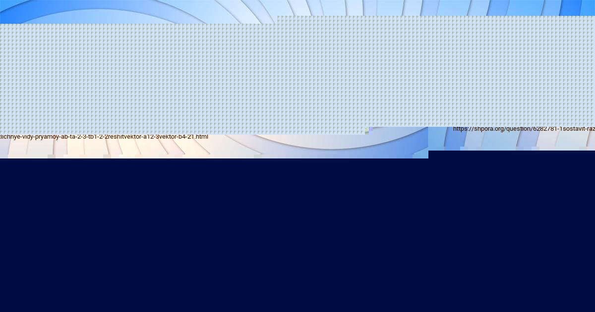 Картинка с текстом вопроса от пользователя IRA KUHARENKO