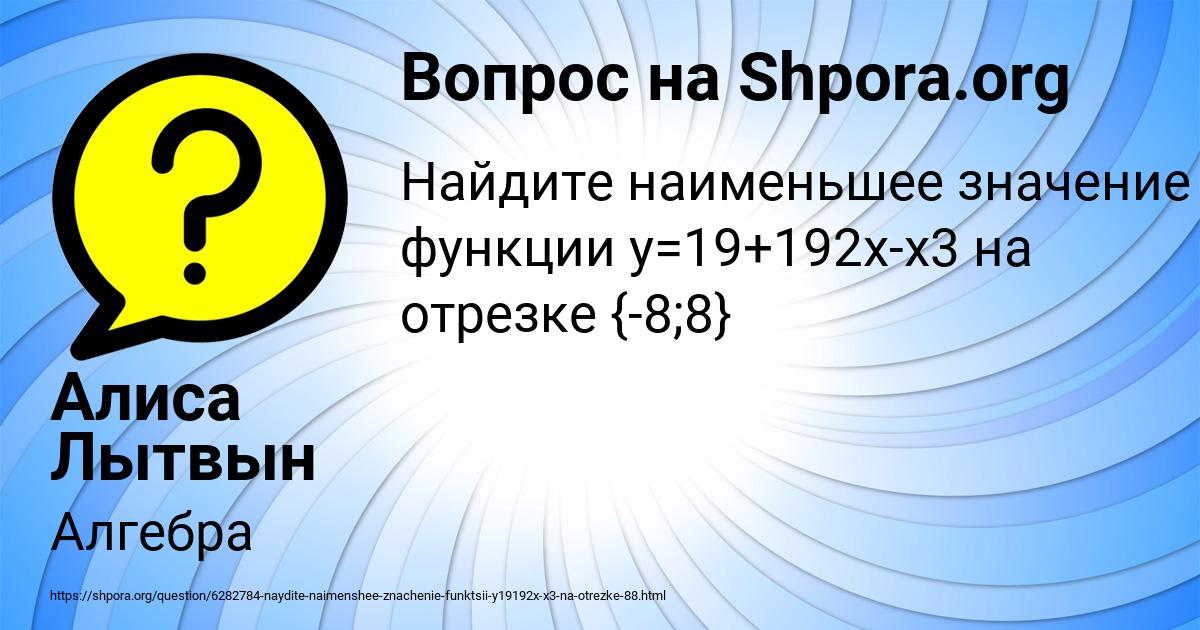 Картинка с текстом вопроса от пользователя Алиса Лытвын