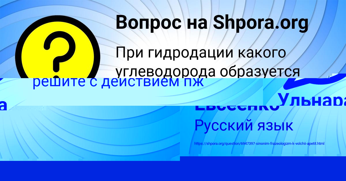 Картинка с текстом вопроса от пользователя Матвей Астапенко 