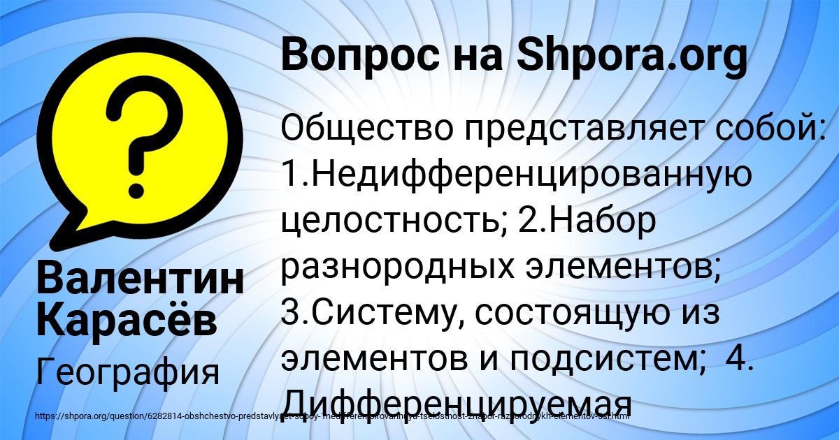 Картинка с текстом вопроса от пользователя Валентин Карасёв