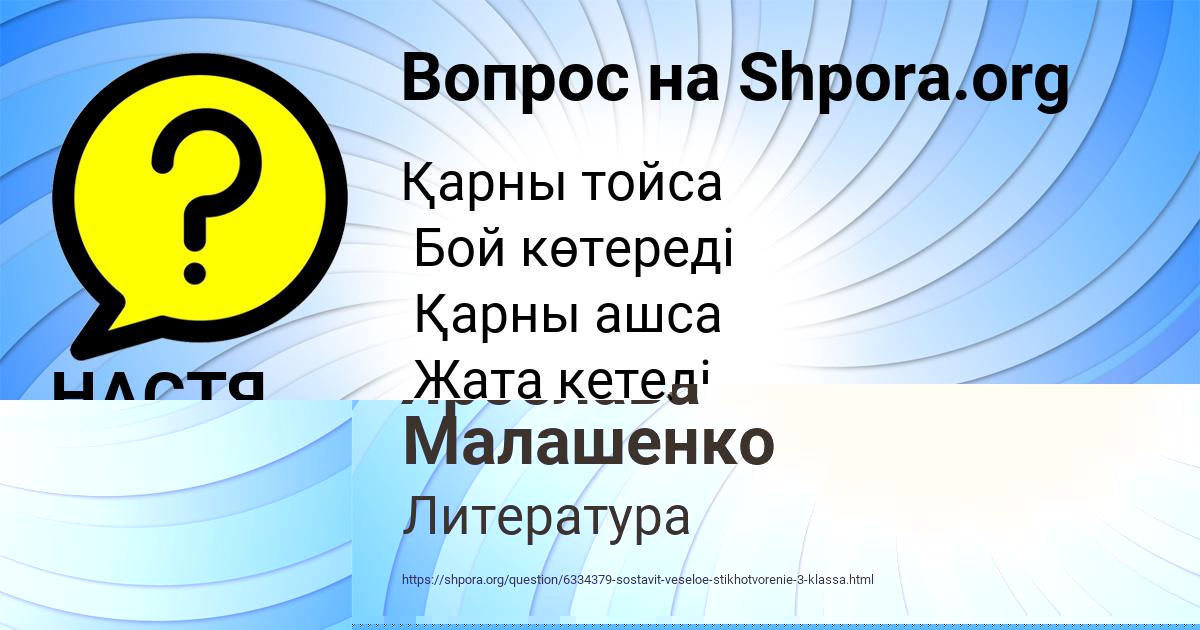Картинка с текстом вопроса от пользователя НАСТЯ КУЗНЕЦОВА