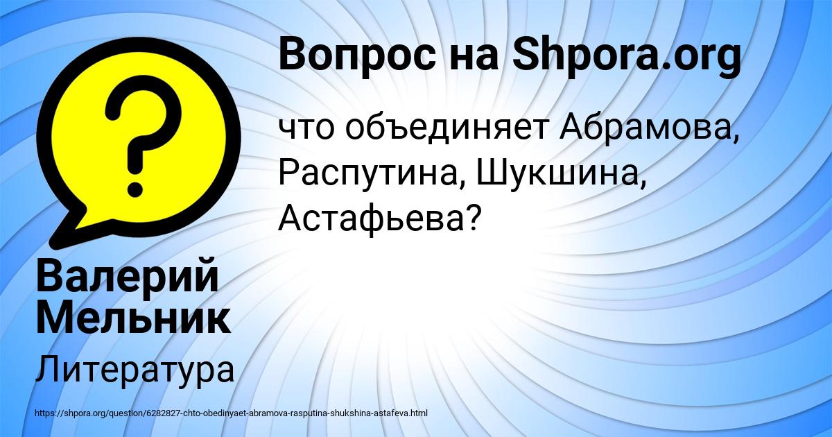 Картинка с текстом вопроса от пользователя Валерий Мельник
