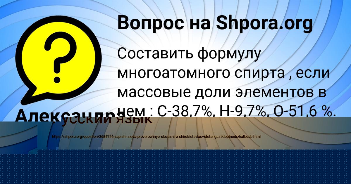 Картинка с текстом вопроса от пользователя Александра Боборыкина
