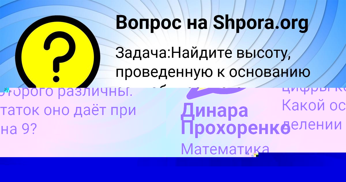 Картинка с текстом вопроса от пользователя Толик Горецькый
