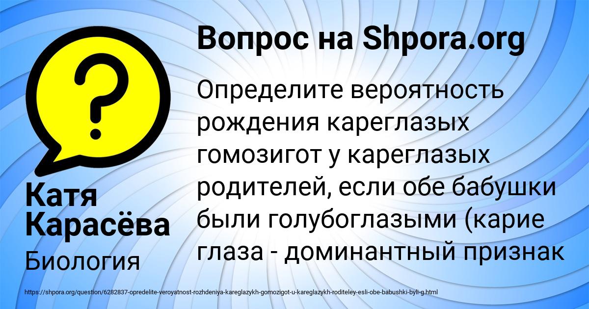 Картинка с текстом вопроса от пользователя Катя Карасёва