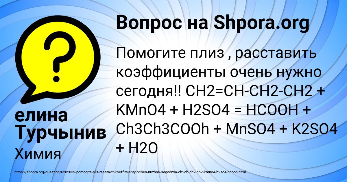 Картинка с текстом вопроса от пользователя елина Турчынив