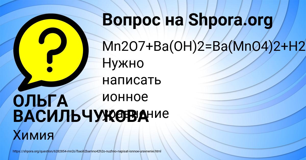 Картинка с текстом вопроса от пользователя ОЛЬГА ВАСИЛЬЧУКОВА